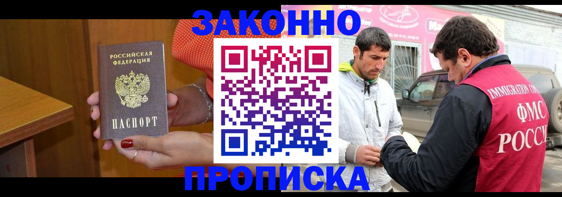 временная регистрация адрес в Калаче