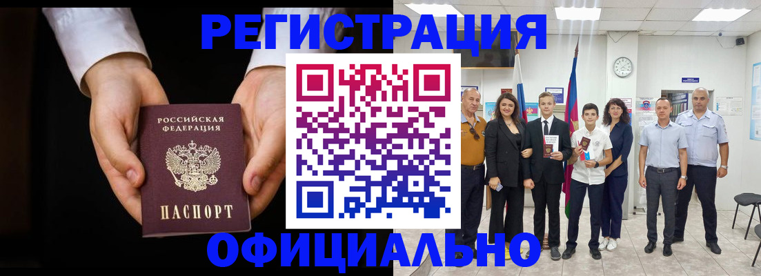 временная регистрация гарантия в Калаче