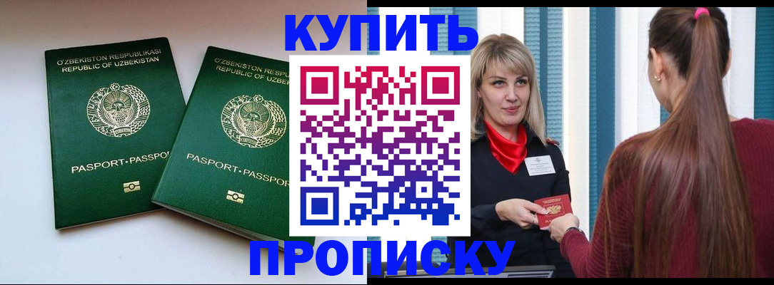 временная регистрация гарантия в Калаче