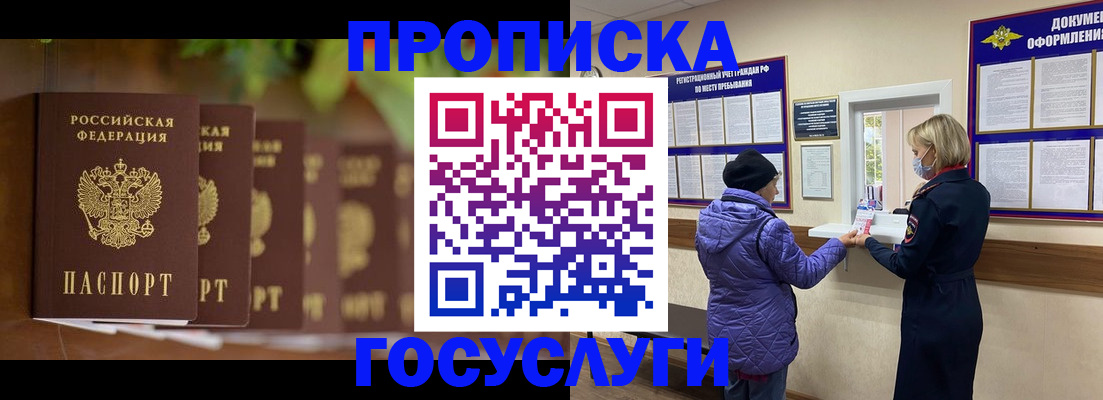 временная регистрация в квартире в Калаче