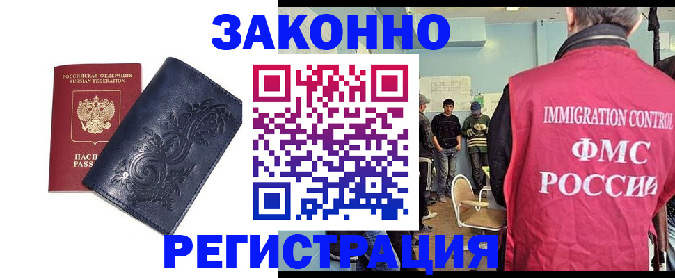 временная регистрация госуслуги в Калаче