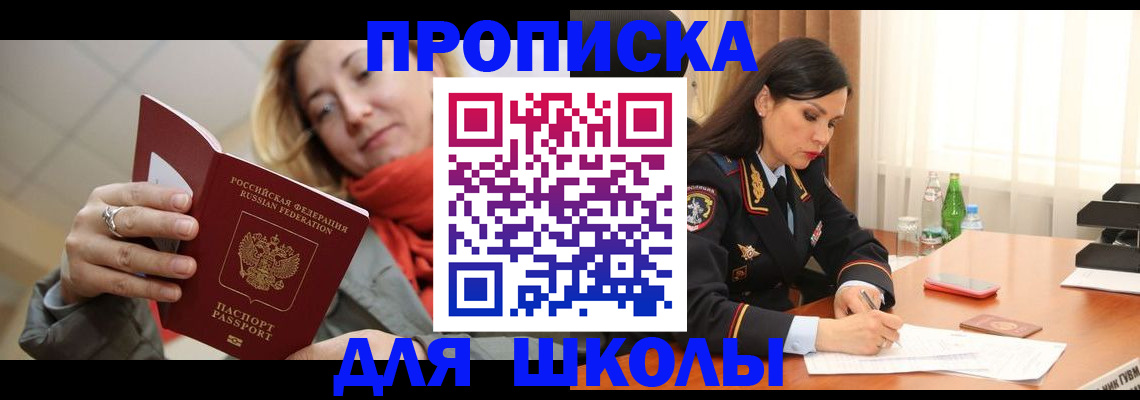 временная регистрация для всех в Калаче