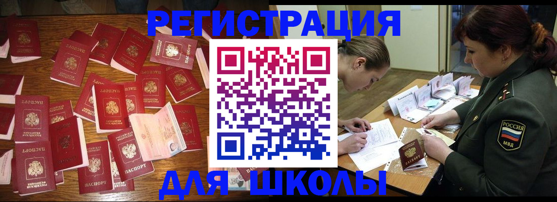 регистрация в Калаче