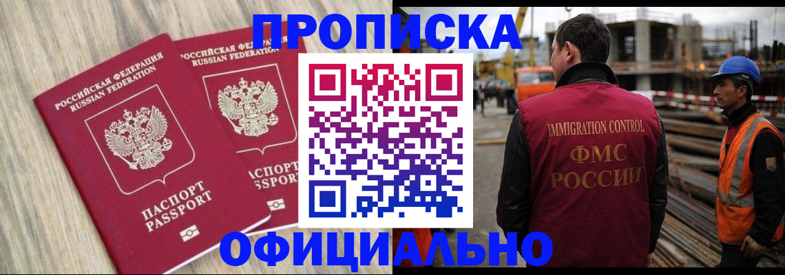 прописка поиск в Калаче