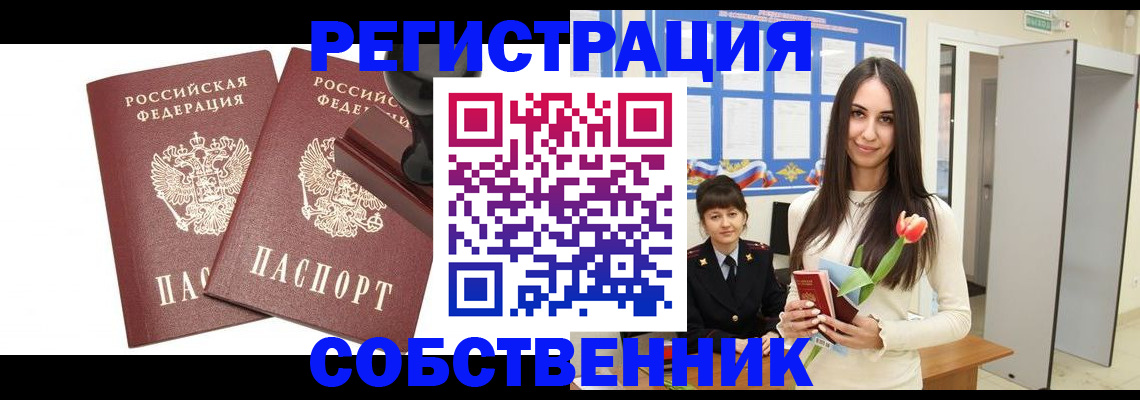 пропишу в квартире в Калаче